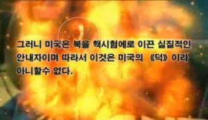 韩媒称朝鲜官网公布奥巴马及美军烈火焚身视频