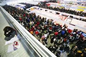 北京招聘会禁止将“只招男不招女”列入招聘条件