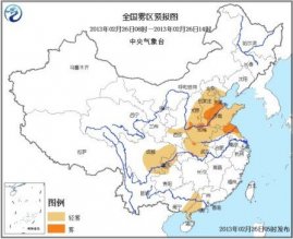 未来三天东北地区多降雪 华北黄淮等多地现雾霾
