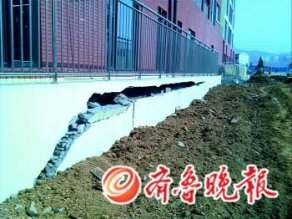 青岛新楼外墙开裂楼梯坍塌 施工方称通过验收