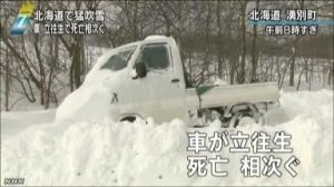 日本暴雪已致9人死亡 男子为女儿取暖被冻死