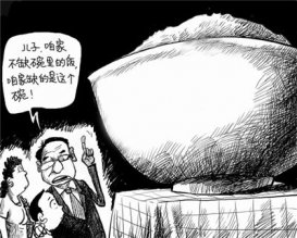 黑龙江千万富翁感觉有钱没地位 报考公务员