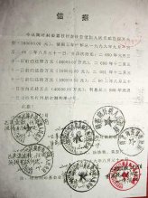 广西村民借镇政府20余万 讨账14年仅讨回7个公章