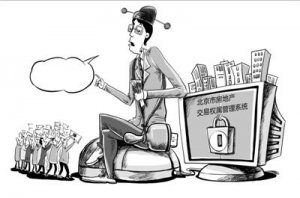 北京市住建委科员卖购房指标获刑10年