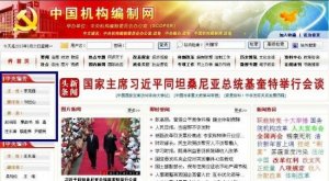 中央机构编制委员会领导调整 李克强任主任