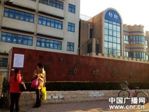 河北燕郊幼儿园涉虐童续：市教委力促家长私了