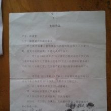 广东1名公职人员租全村耕地 欠租近百万元失踪