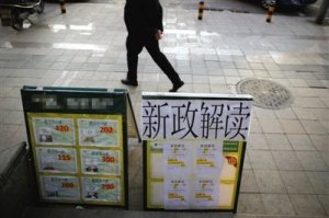 北京国五条细则出台后二手房市场迅速降温