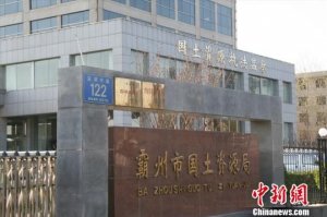 河北霸州官员被指有9套住房 官方回应:有3套房产