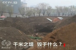辽宁阜新河堤被挖建商业楼 官方称系延续性工程