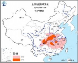 今年首个高温蓝色预警发布 10省市将现35℃高温
