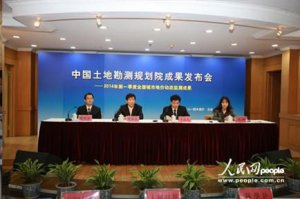 国土部：一季度城市地价上涨放缓