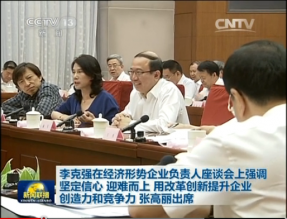 李克强：尽快出台实施公开透明的权力清单制度