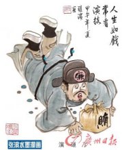 网传悬赏20万征处级以上清官 检察官怒晒工资单