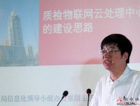 建设质检物联网云处理中心将是创新监管重大突破