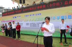 康力电梯心系足球发展----2015年苏州市“市长杯”青少年校园足球