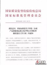 2016年电梯企业标准自我声明将有哪些企业试水？