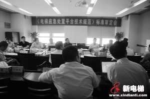 我国首个《电梯应急处置平台技术规范》发布