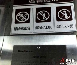 顽劣的乘梯行为，我拿什么来拯救你？