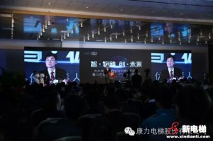 康力 “优友”惊艳亮相世界机器人大会