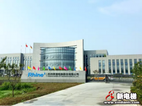 山水清远，白鹭为伴——贺莱茵电梯乔迁新址