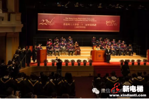 李东流董事长受邀访问香港理工大学并参加理学硕士毕业典礼