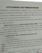 又一家电梯公司破产清算了! 寒冬真的来了？!