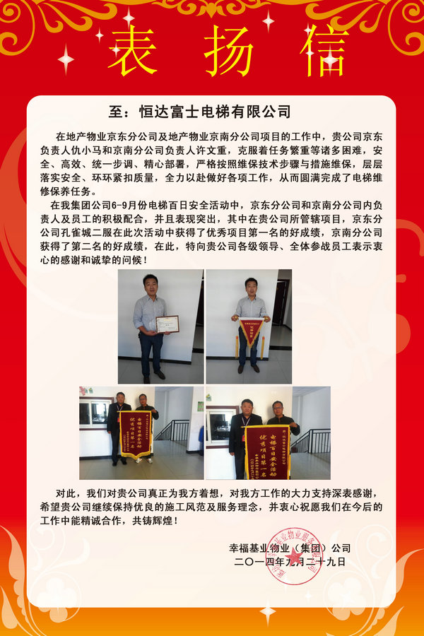 恒达富士集团历程(图7) 恒达富士集团历程(图7)