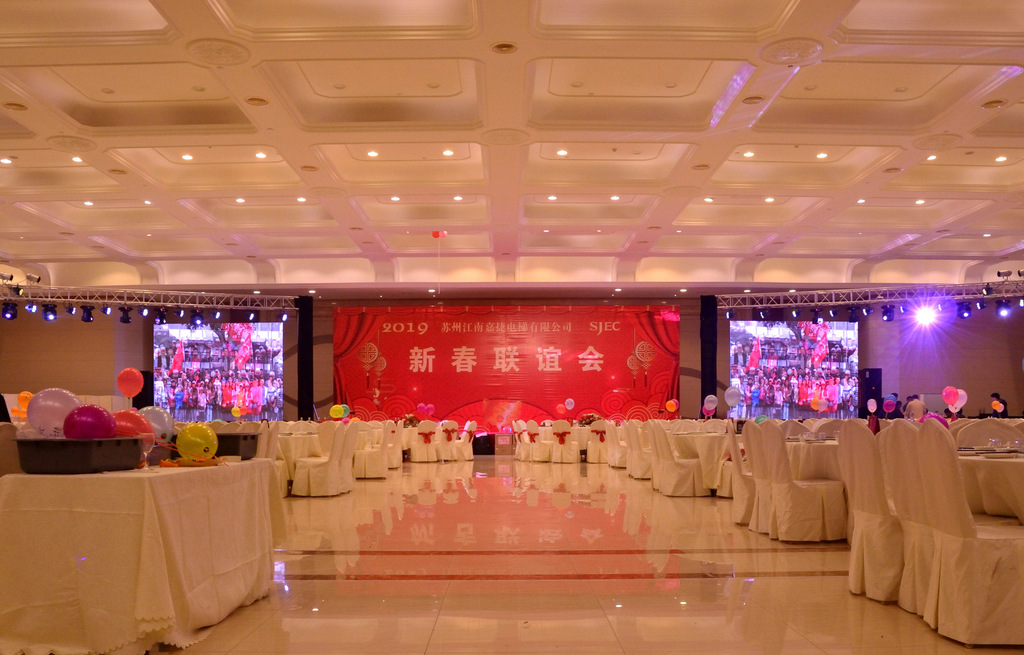 “2019年苏州江南嘉捷电梯新春联谊会”圆满举行(图1)