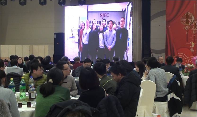 “2019年苏州江南嘉捷电梯新春联谊会”圆满举行(图3) “2019年苏州江南嘉捷电梯新春联谊会”圆满举行(图3)