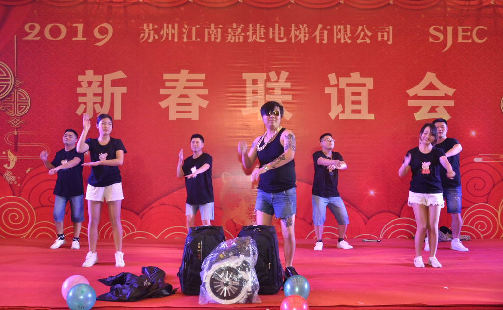 “2019年苏州江南嘉捷电梯新春联谊会”圆满举行(图16)