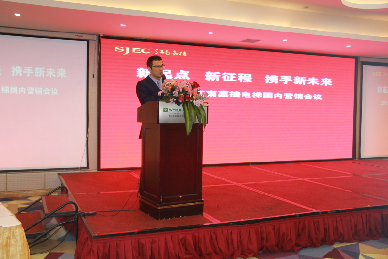 新起点、新征程，携手新未来！“2019江南嘉捷电梯国内代理商会议”圆满召开(图2)