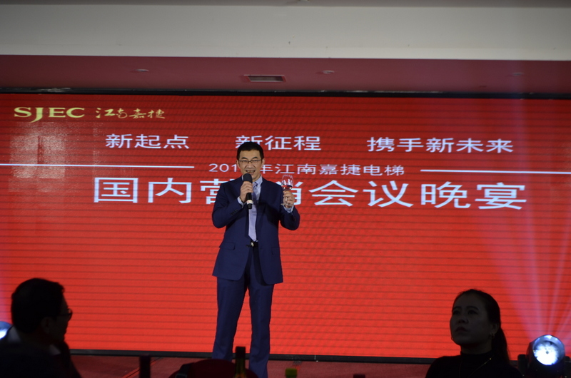 新起点、新征程，携手新未来！“2019江南嘉捷电梯国内代理商会议”圆满召开(图13)