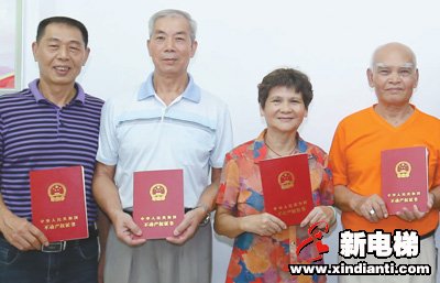 广州穗龙花园回迁户办证问题圆满解决(图1) 广州穗龙花园回迁户办证问题圆满解决(图1)