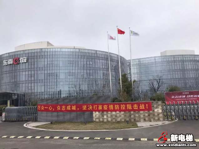 东南电梯安全有序复工 安全有序复工,齐心共抗疫情!(图2) 东南电梯安全有序复工 安全有序复工,齐心共抗疫情!(图2)