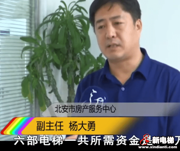 黑龙江：一小区6部电梯年检不合格，维修费高达132万！居民爬1个月楼梯(图4)