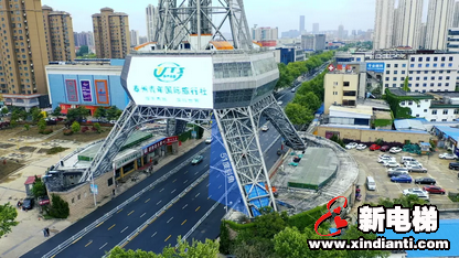 斜行穿梭,泰州人的埃菲尔铁塔重现辉煌(图2) 斜行穿梭,泰州人的埃菲尔铁塔重现辉煌(图2)