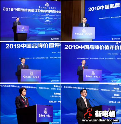 2019中国品牌价值评价榜权威发布，康力电梯稳居中国电梯行业第1位(图3)