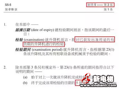 125%载荷试验并非”中国特色”,号称世界最严的美标ASME/CSA等同需5年做一次！(图5)