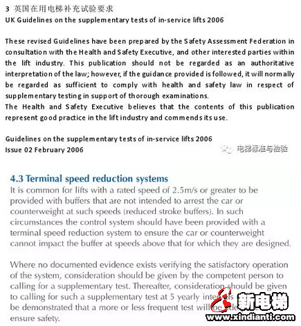 125%载荷试验并非”中国特色”,号称世界最严的美标ASME/CSA等同需5年做一次！(图7)