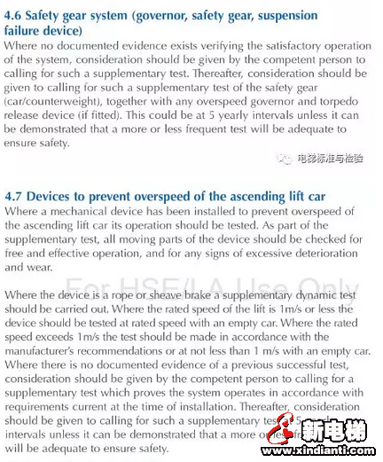 125%载荷试验并非”中国特色”,号称世界最严的美标ASME/CSA等同需5年做一次！(图8)