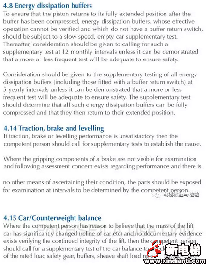 125%载荷试验并非”中国特色”,号称世界最严的美标ASME/CSA等同需5年做一次！(图9)