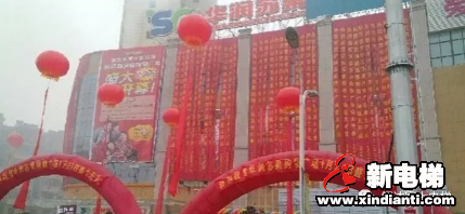 重磅丨132台!恒达富士电梯璀璨闪耀宜城安庆(图3) 重磅丨132台!恒达富士电梯璀璨闪耀宜城安庆(图3)