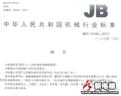 贵州省标准化协会领导一行莅临恒达富士调研指导(图5) 贵州省标准化协会领导一行莅临恒达富士调研指导(图5)