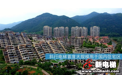 莱茵斜行电梯入驻水梦庭苑,让诗意栖居毫不费力(图1) 莱茵斜行电梯入驻水梦庭苑,让诗意栖居毫不费力(图1)
