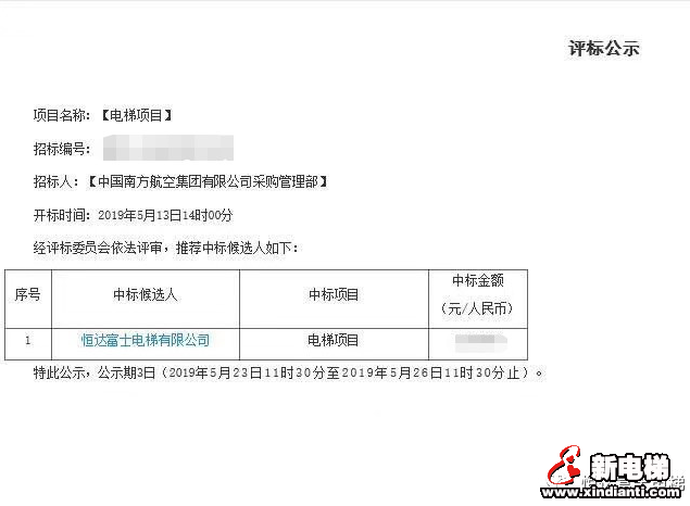 硬核!丨 恒达富士高品质智能电梯联袂中国南方航空 直上云霄!(图2) 硬核!丨 恒达富士高品质智能电梯联袂中国南方航空 直上云霄!(图2)