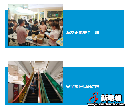 安全乘梯,平安出行 | 乘梯知识守护嘉兴欧尚(图2) 安全乘梯,平安出行 | 乘梯知识守护嘉兴欧尚(图2)