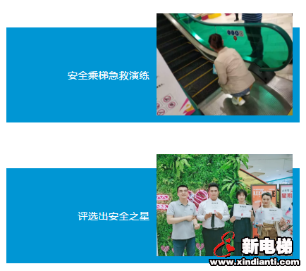 安全乘梯,平安出行 | 乘梯知识守护嘉兴欧尚(图3) 安全乘梯,平安出行 | 乘梯知识守护嘉兴欧尚(图3)