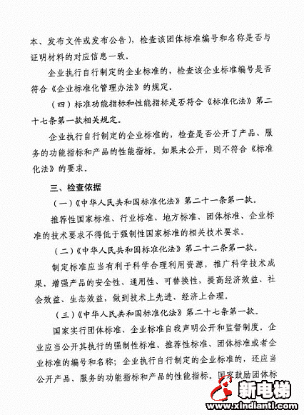 市场监管部门将对团体标准、企业标准展开随机抽查(图9)