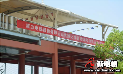 康力电梯消防安全演习成功举行!(图1) 康力电梯消防安全演习成功举行!(图1)